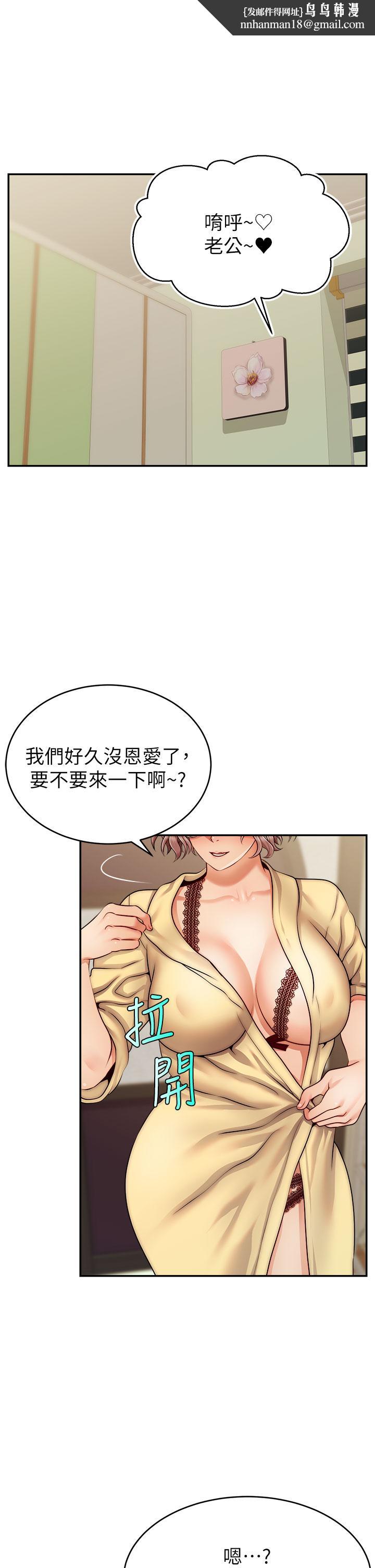 爸爸，请进!第33话-我想和你生小孩