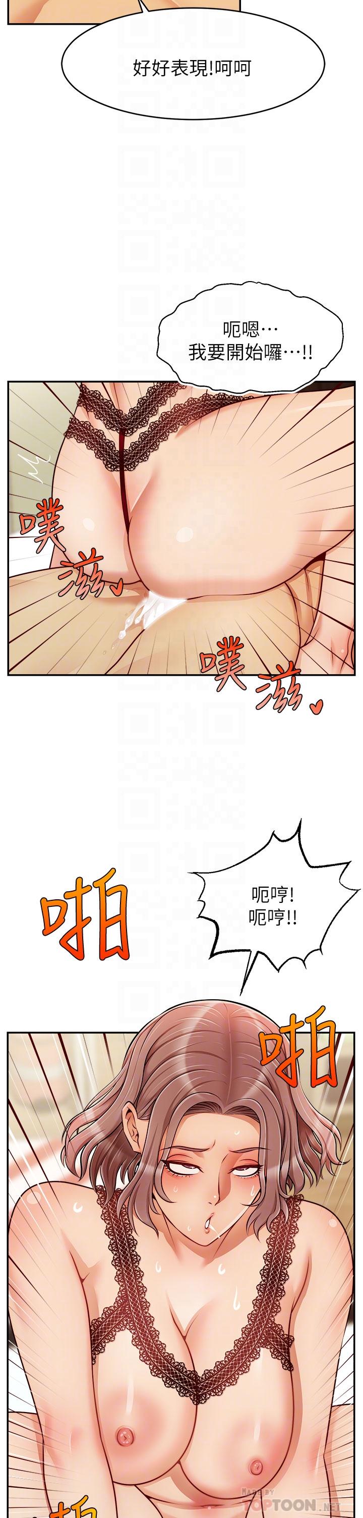 爸爸，请进!第33话-我想和你生小孩