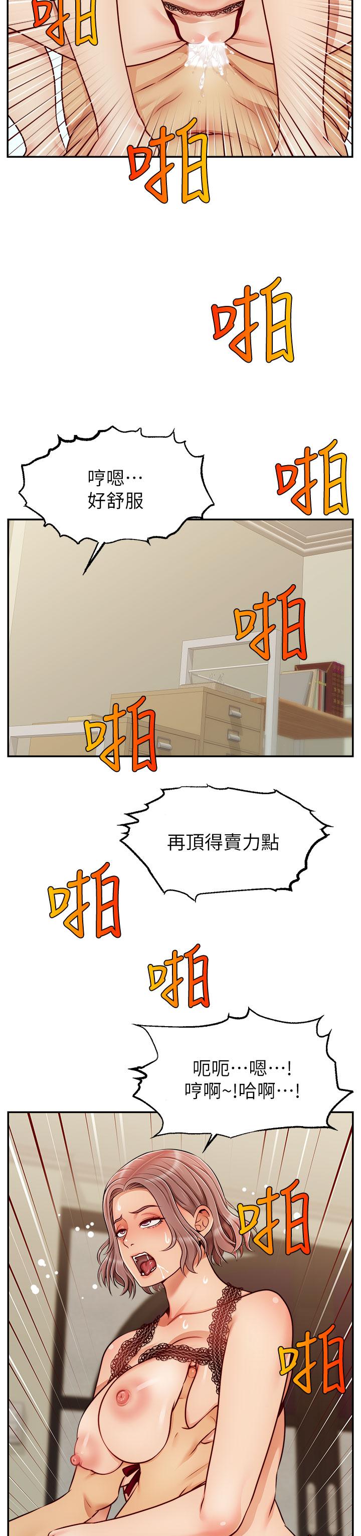 爸爸，请进!第33话-我想和你生小孩