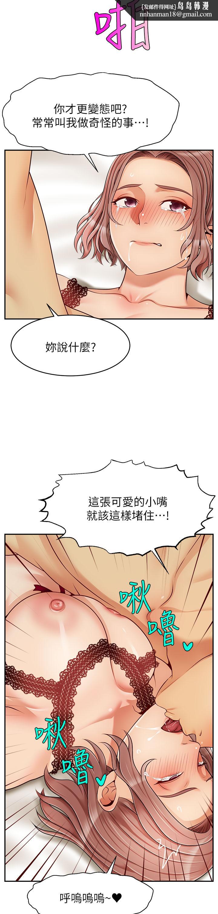 爸爸，请进!第33话-我想和你生小孩