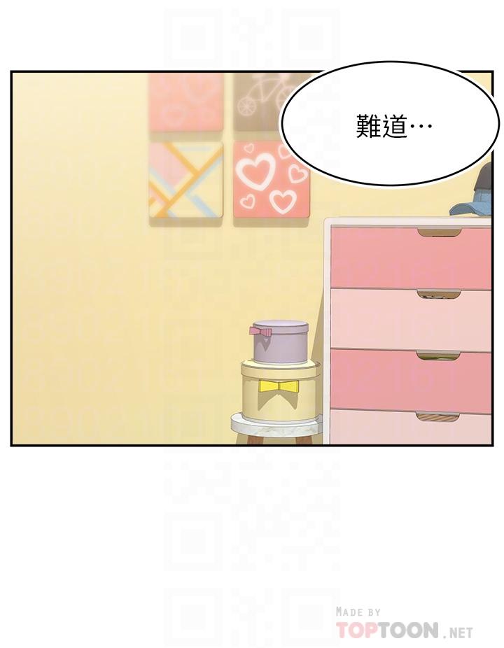 爸爸，请进!第34话-令人兽性大发的翘臀