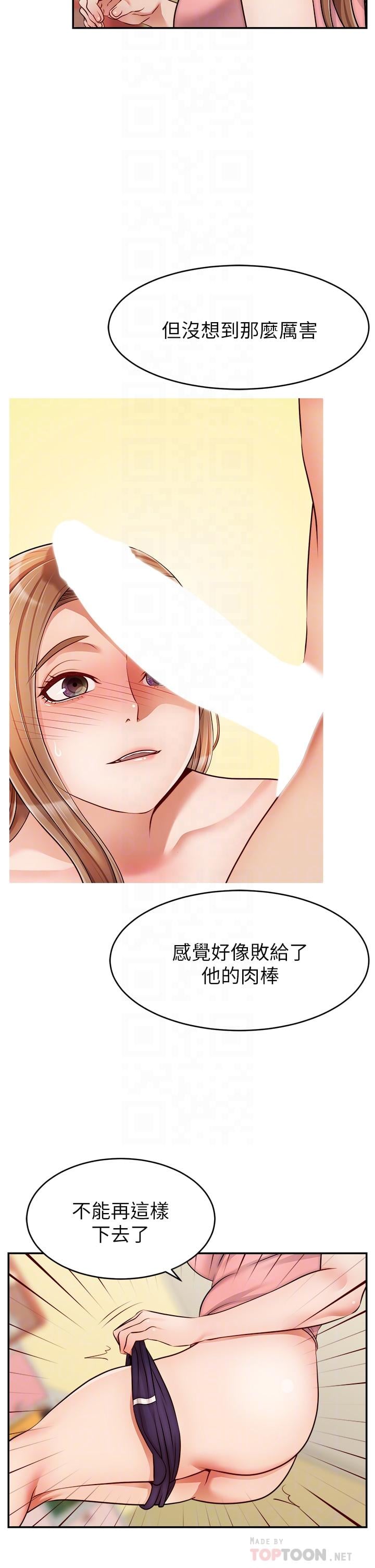 爸爸，请进!第34话-令人兽性大发的翘臀