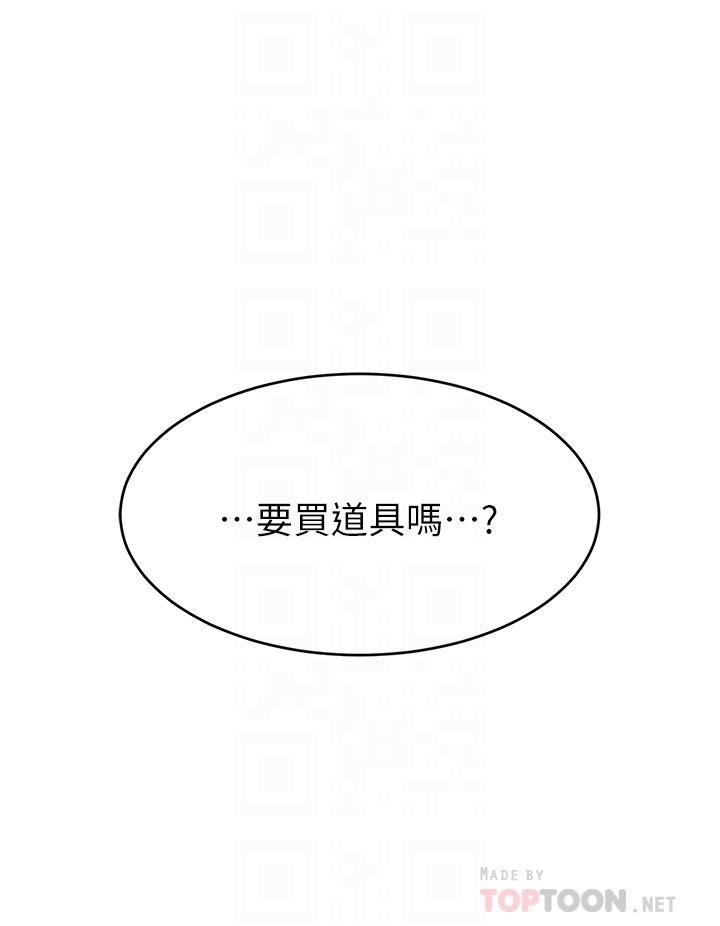 爸爸，请进!第34话-令人兽性大发的翘臀