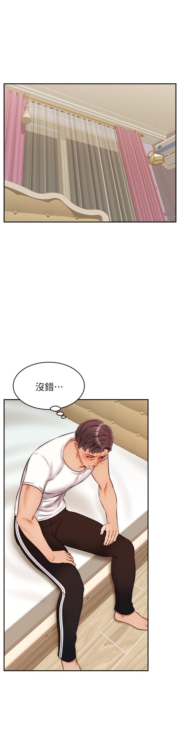 爸爸，请进!第34话-令人兽性大发的翘臀