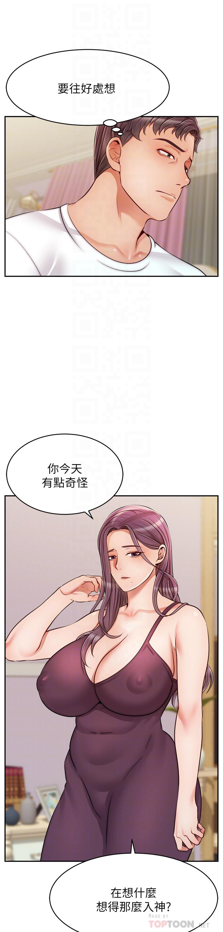 爸爸，请进!第34话-令人兽性大发的翘臀