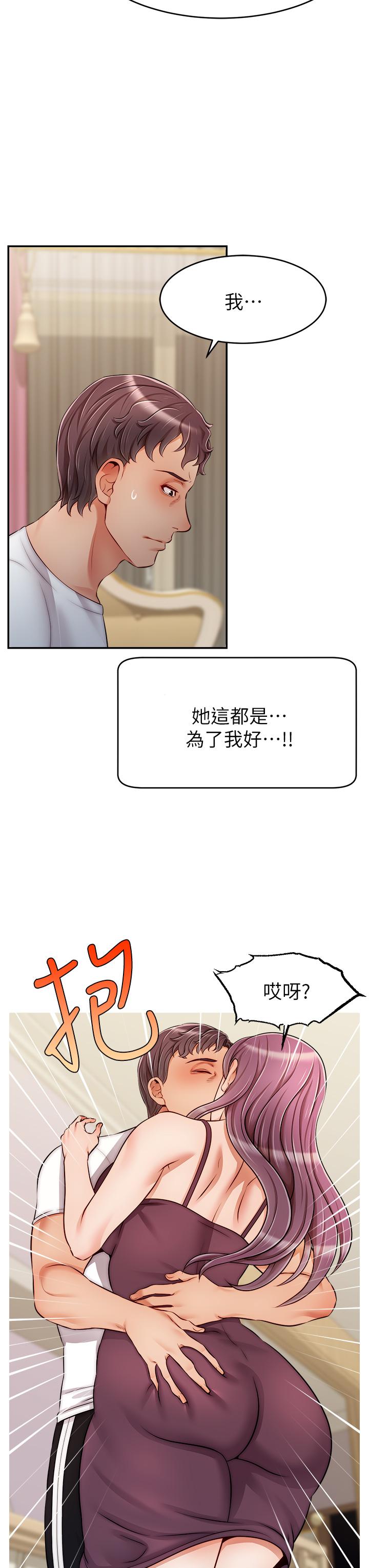 爸爸，请进!第34话-令人兽性大发的翘臀