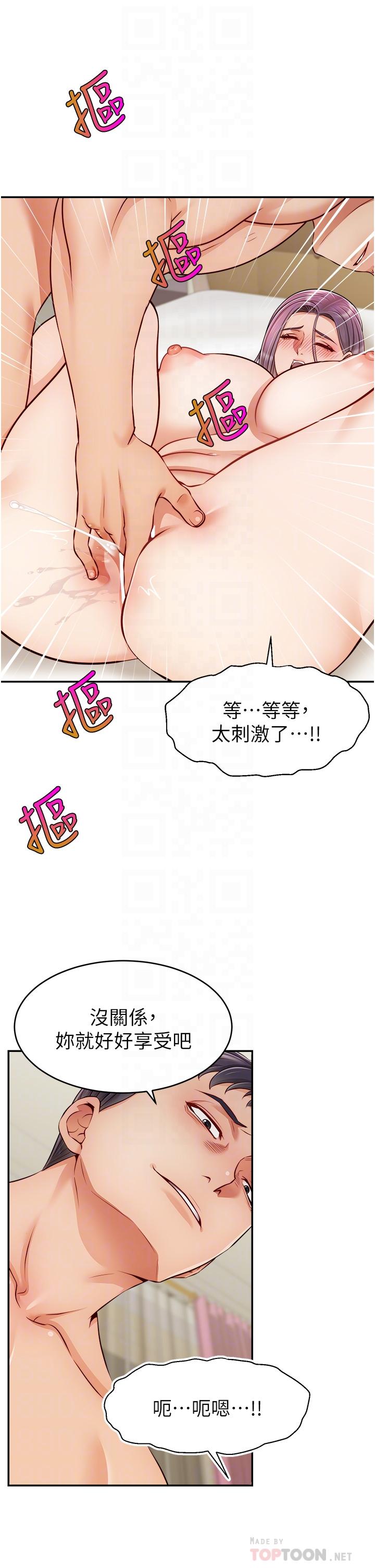 爸爸，请进!第34话-令人兽性大发的翘臀
