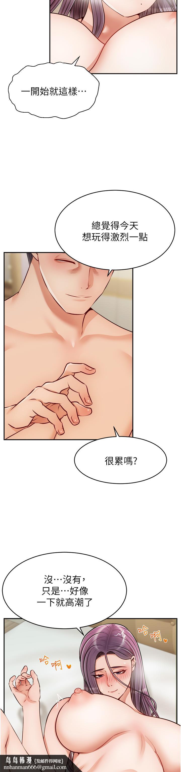 爸爸,请进!第34话-令人兽性大发的翘臀