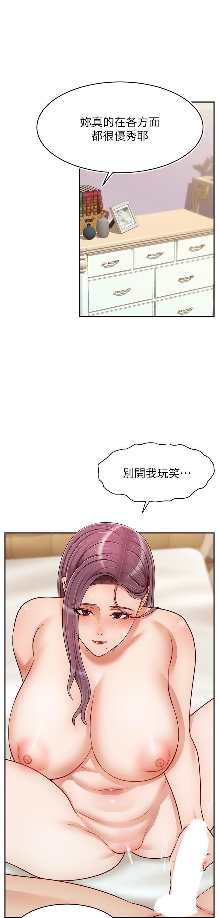爸爸,请进!第34话-令人兽性大发的翘臀