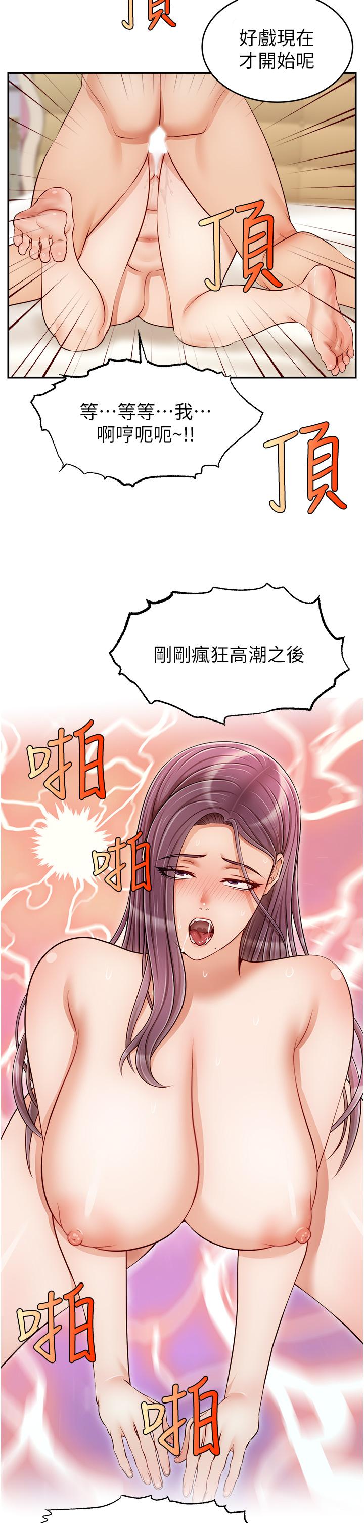 爸爸，请进!第34话-令人兽性大发的翘臀