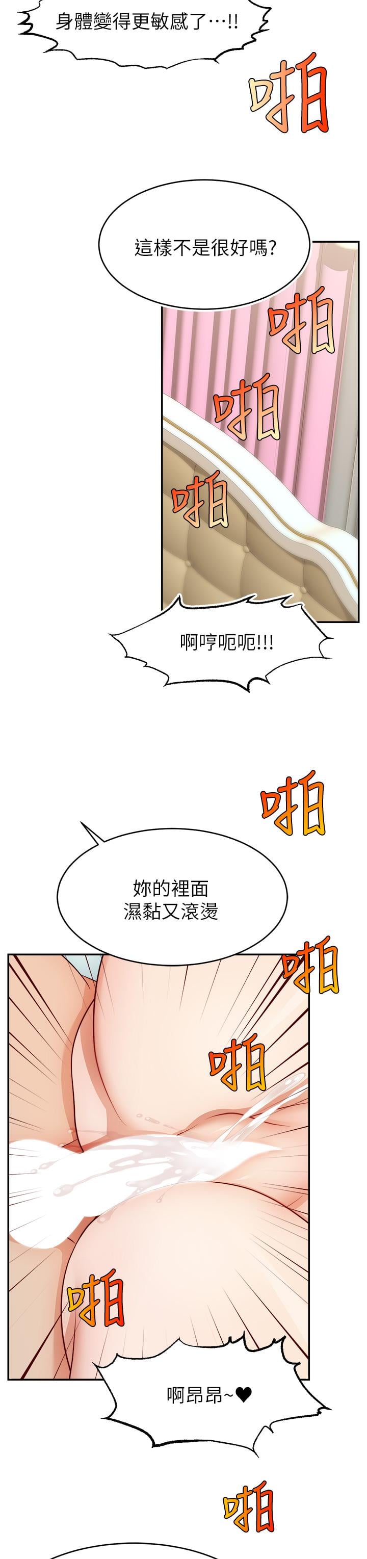 爸爸，请进!第34话-令人兽性大发的翘臀