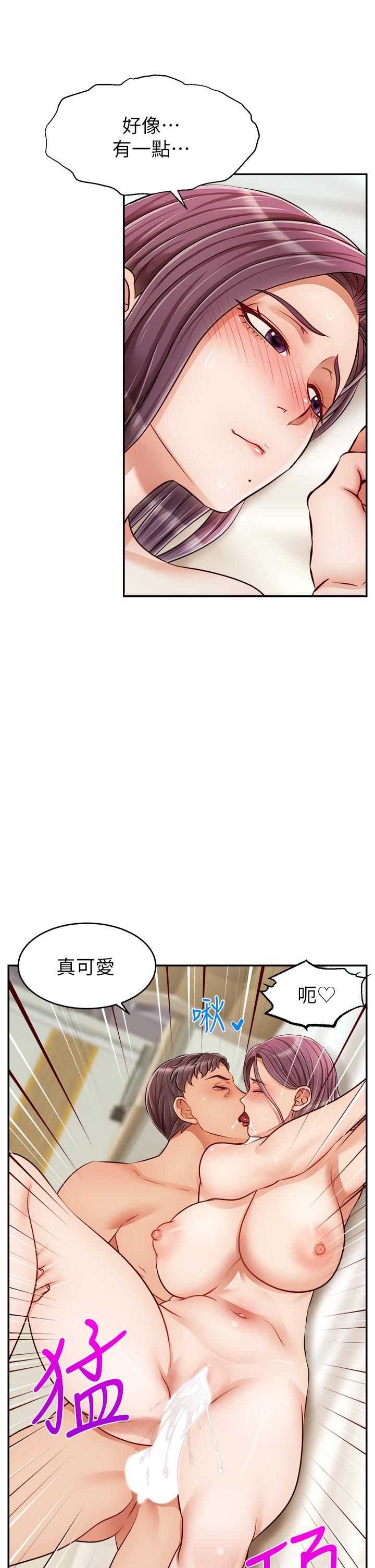 爸爸，请进!第34话-令人兽性大发的翘臀