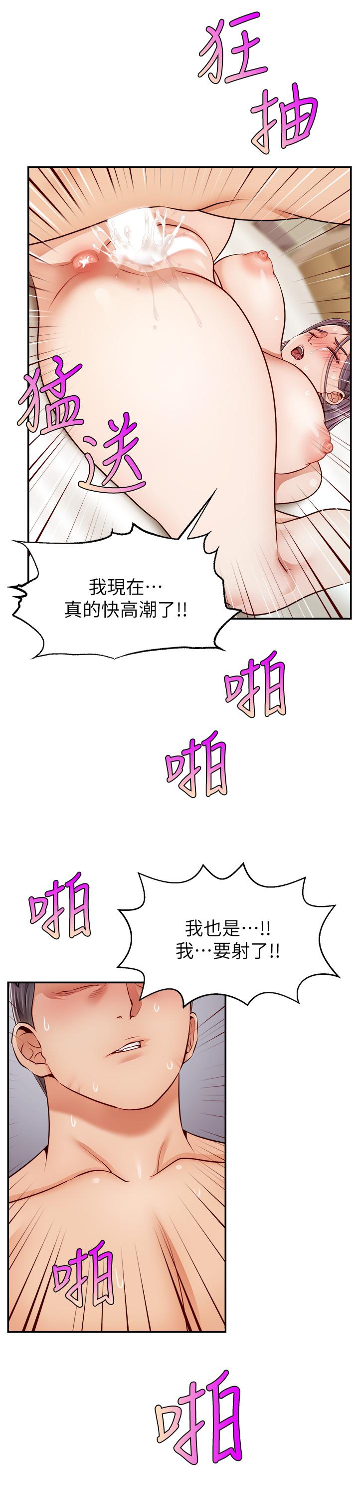 爸爸,请进!第34话-令人兽性大发的翘臀