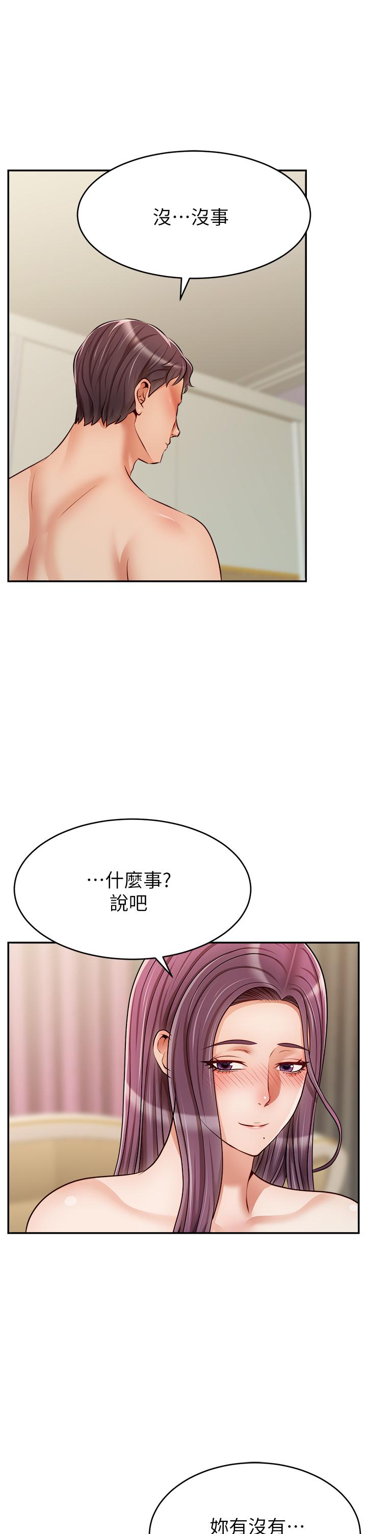 爸爸，请进!第34话-令人兽性大发的翘臀