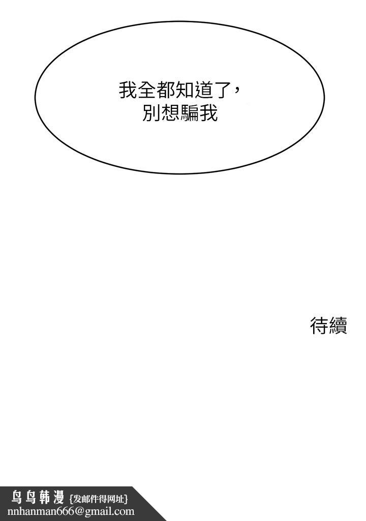 爸爸，请进!第34话-令人兽性大发的翘臀