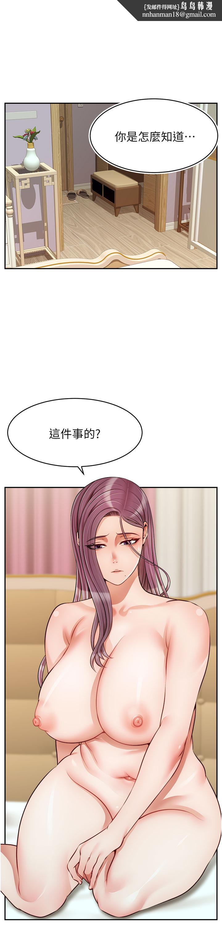 爸爸，请进!第35话-这次换你帮我舔鲍了