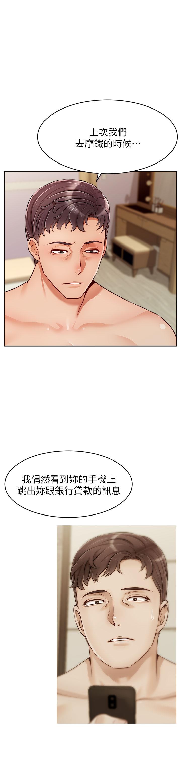 爸爸，请进!第35话-这次换你帮我舔鲍了