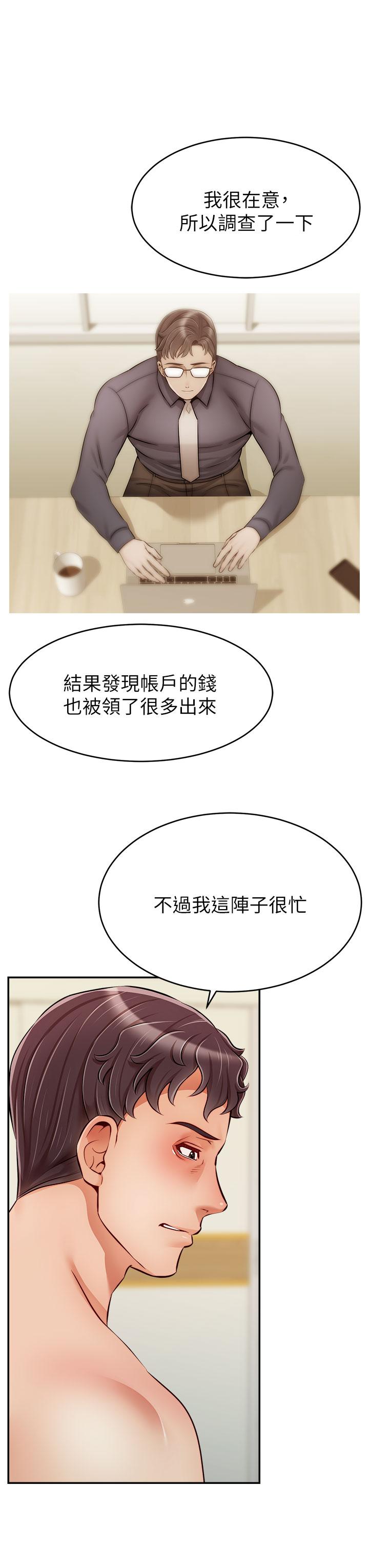 爸爸，请进!第35话-这次换你帮我舔鲍了