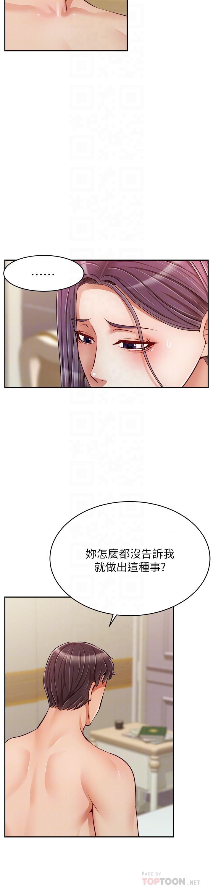 爸爸，请进!第35话-这次换你帮我舔鲍了