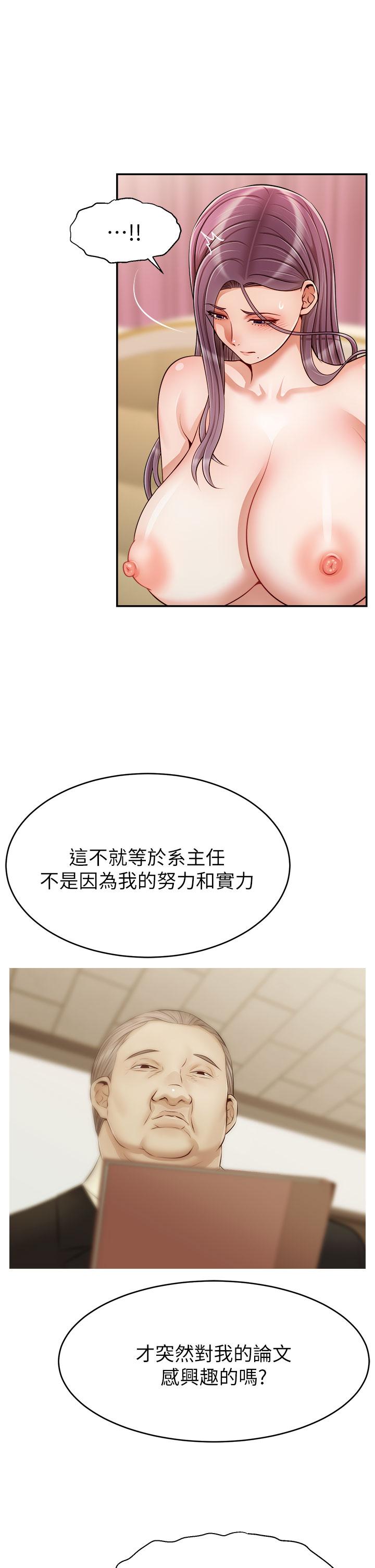 爸爸，请进!第35话-这次换你帮我舔鲍了