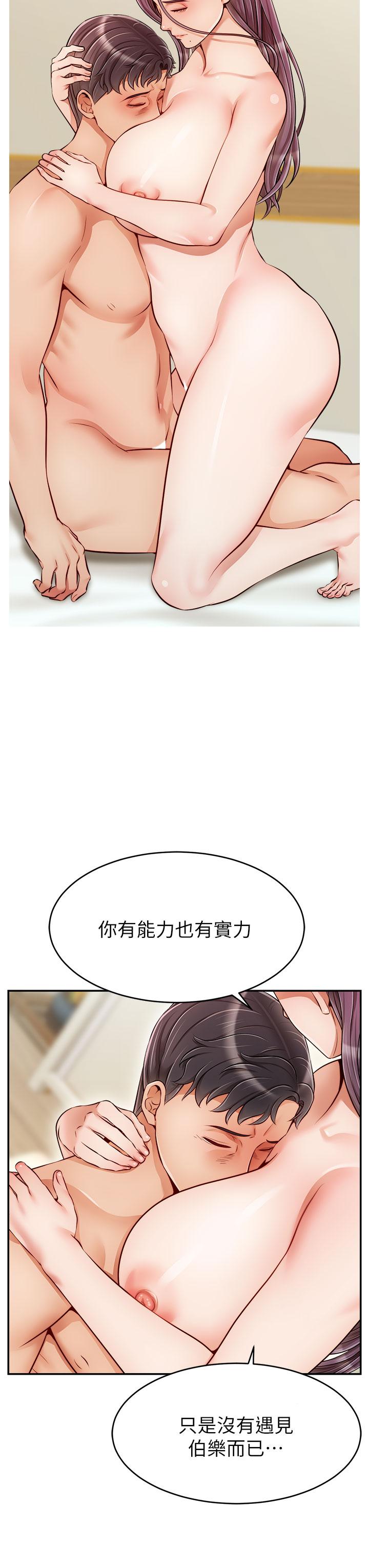 爸爸，请进!第35话-这次换你帮我舔鲍了