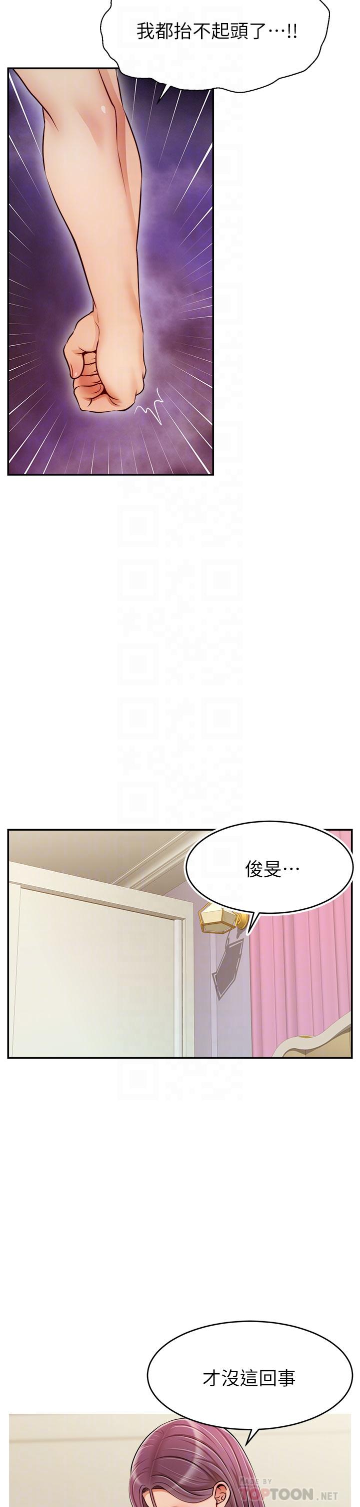 爸爸，请进!第35话-这次换你帮我舔鲍了
