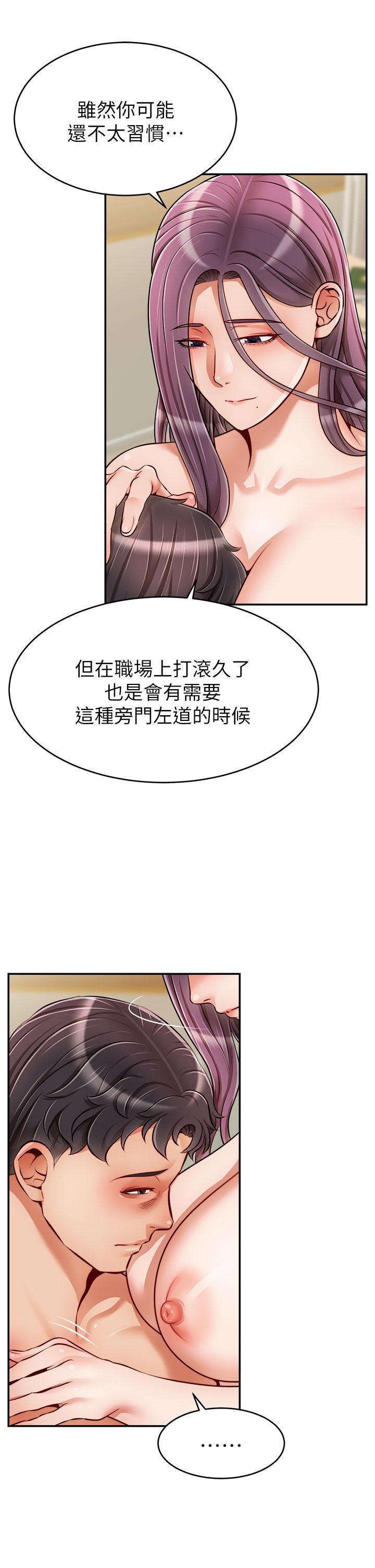 爸爸，请进!第35话-这次换你帮我舔鲍了