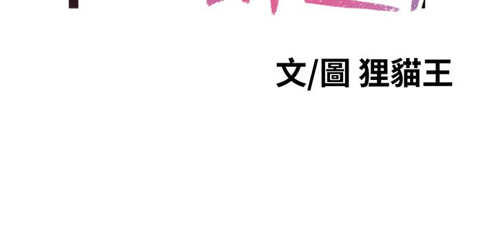 爸爸，请进!第35话-这次换你帮我舔鲍了