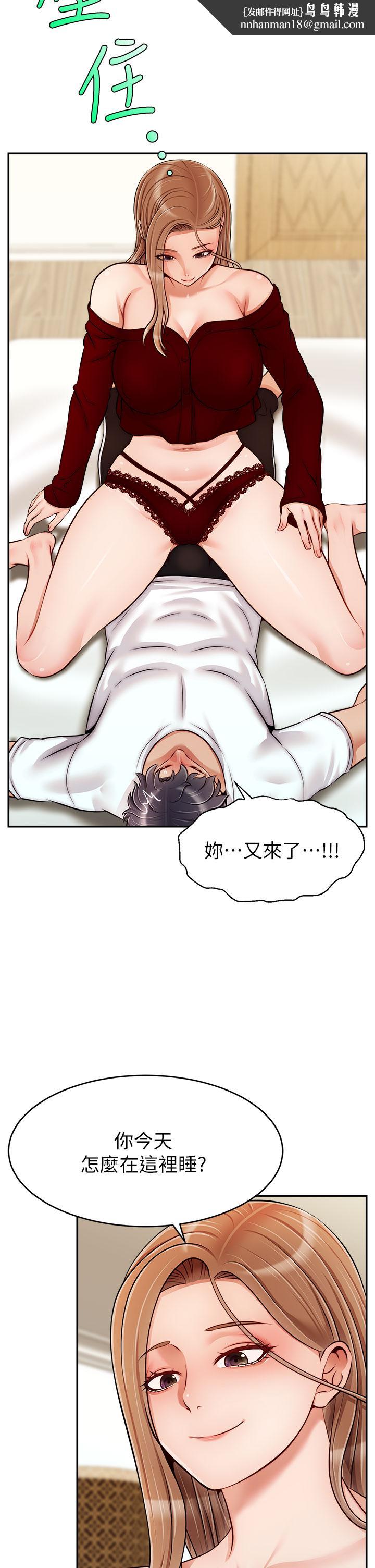 爸爸，请进!第35话-这次换你帮我舔鲍了
