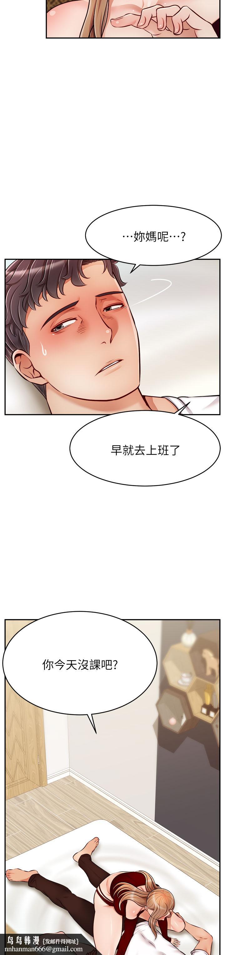 爸爸，请进!第35话-这次换你帮我舔鲍了