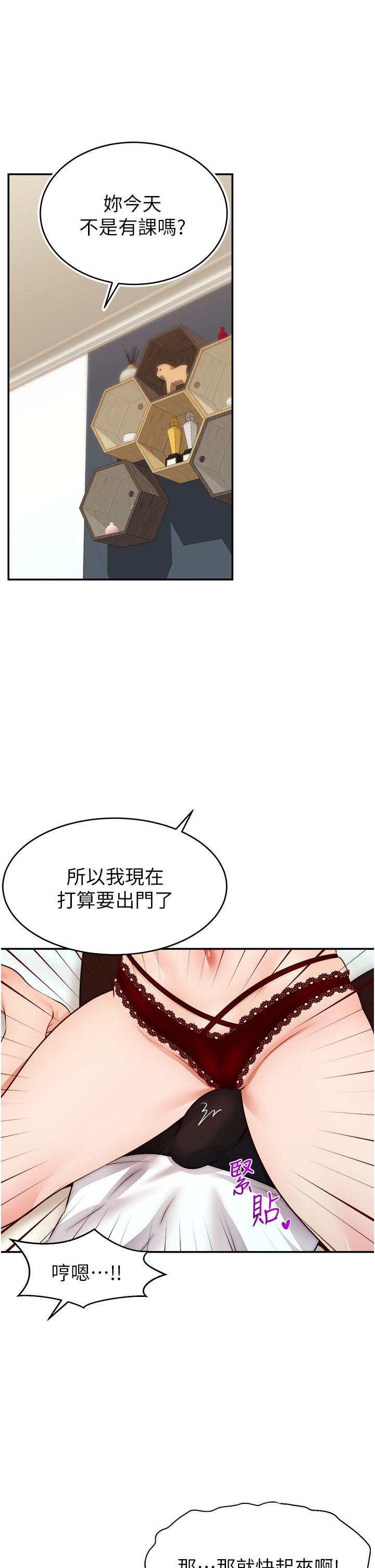 爸爸，请进!第35话-这次换你帮我舔鲍了