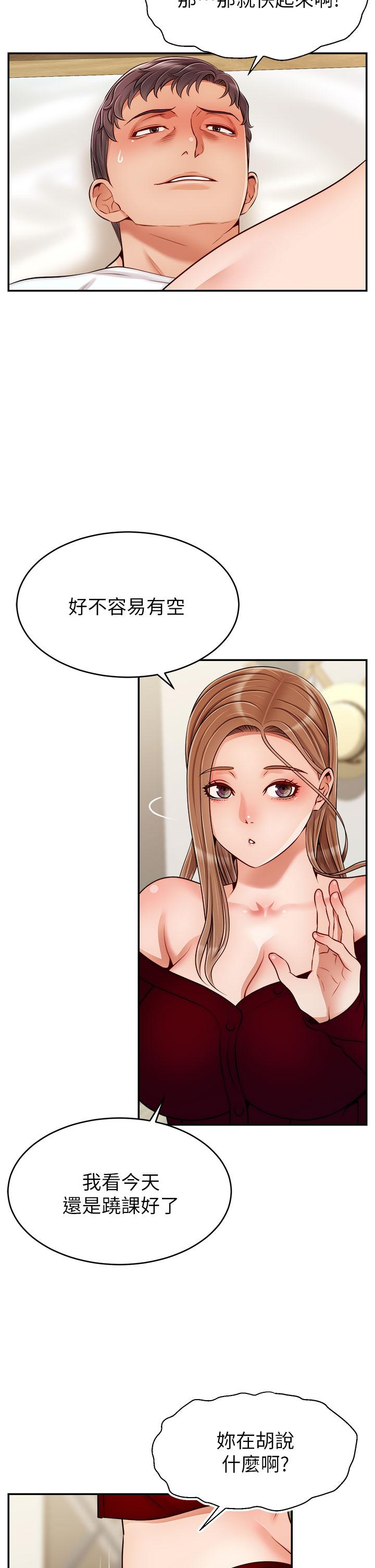 爸爸，请进!第35话-这次换你帮我舔鲍了