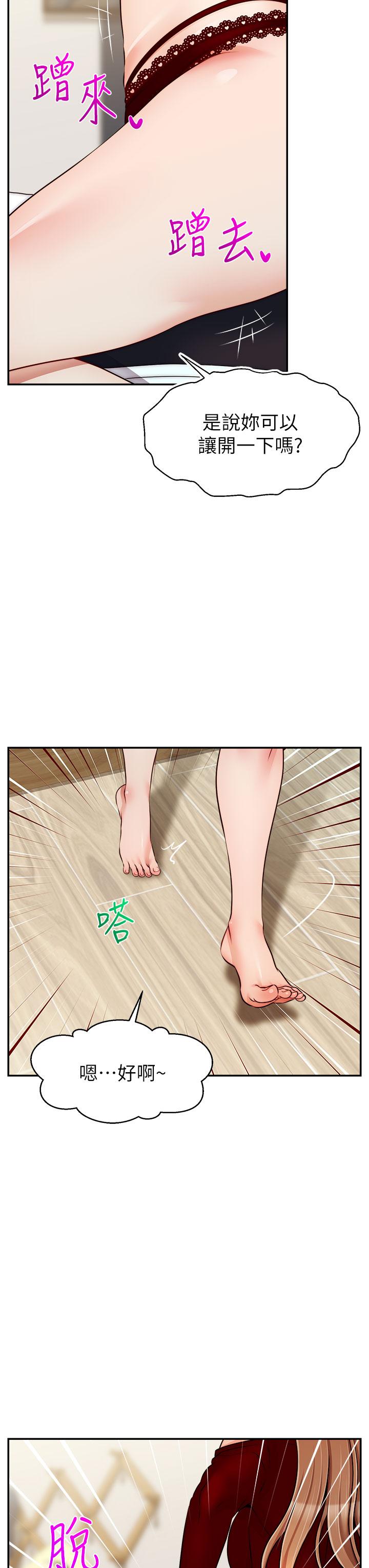 爸爸，请进!第35话-这次换你帮我舔鲍了