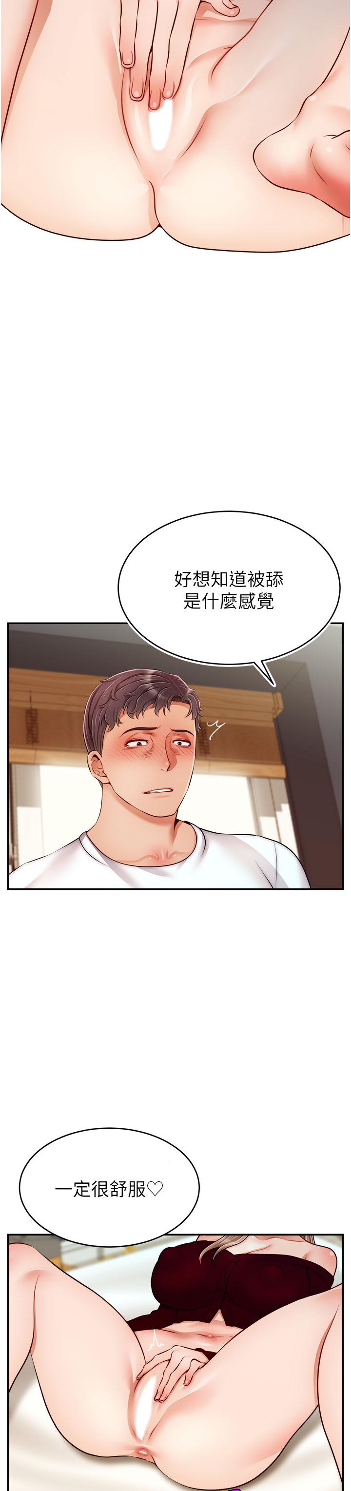 爸爸，请进!第35话-这次换你帮我舔鲍了