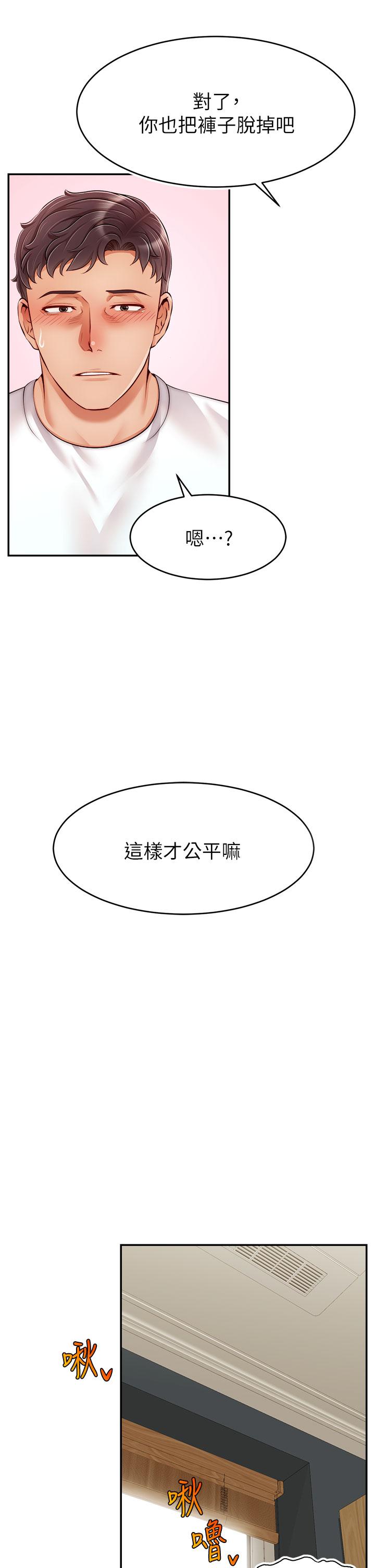 爸爸，请进!第35话-这次换你帮我舔鲍了