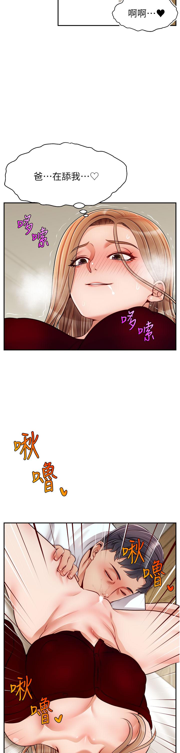 爸爸，请进!第35话-这次换你帮我舔鲍了