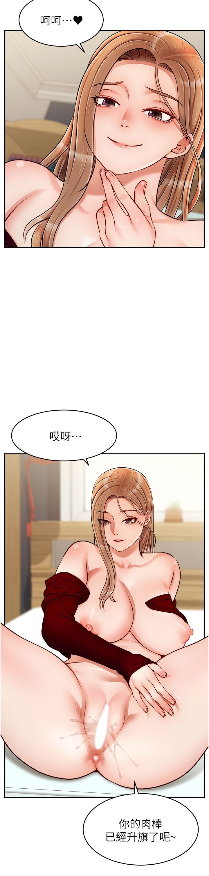 爸爸，请进!第35话-这次换你帮我舔鲍了