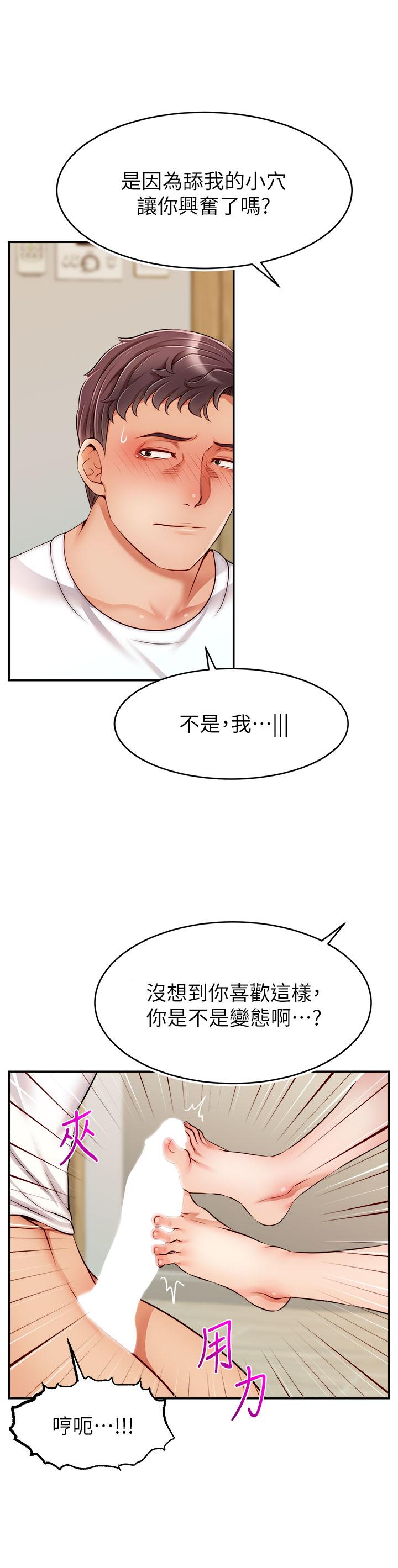 爸爸，请进!第35话-这次换你帮我舔鲍了