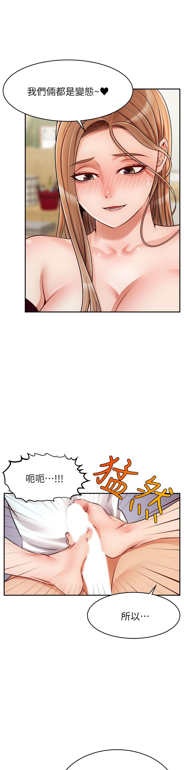 爸爸，请进!第35话-这次换你帮我舔鲍了
