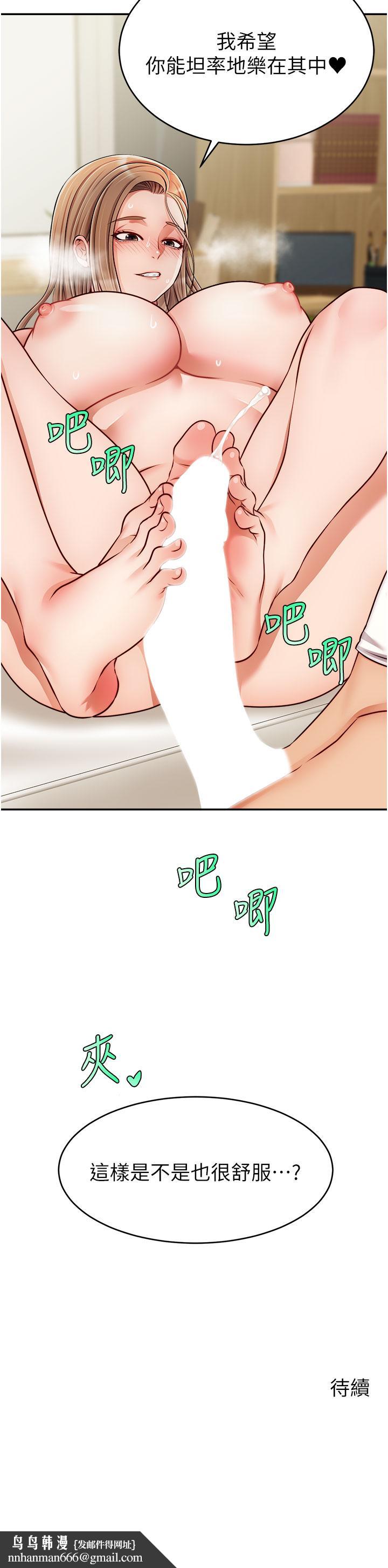 爸爸，请进!第35话-这次换你帮我舔鲍了