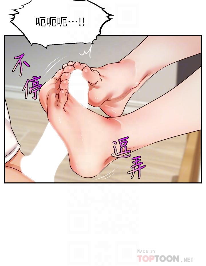 爸爸，请进!第36话-爸这么疼爱我，好性福