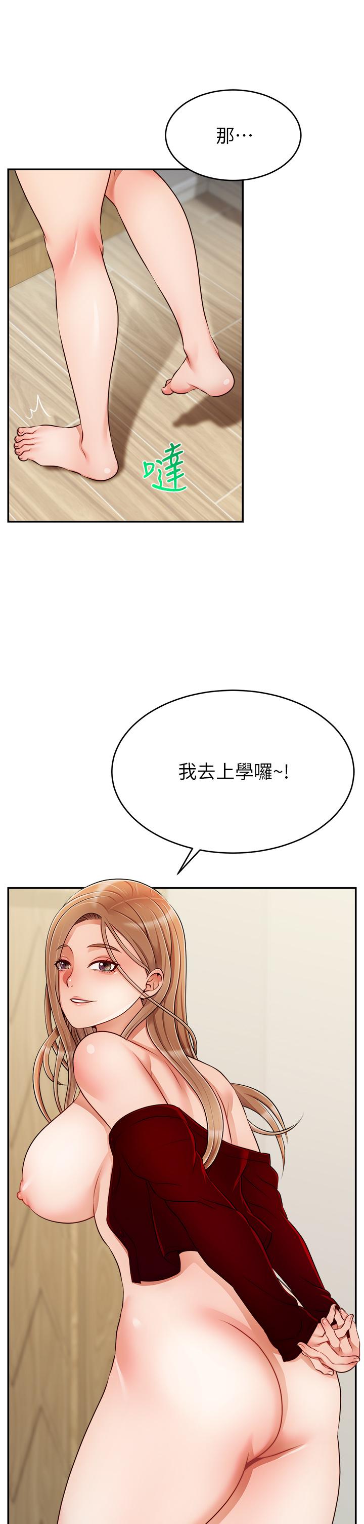 爸爸，请进!第36话-爸这么疼爱我，好性福