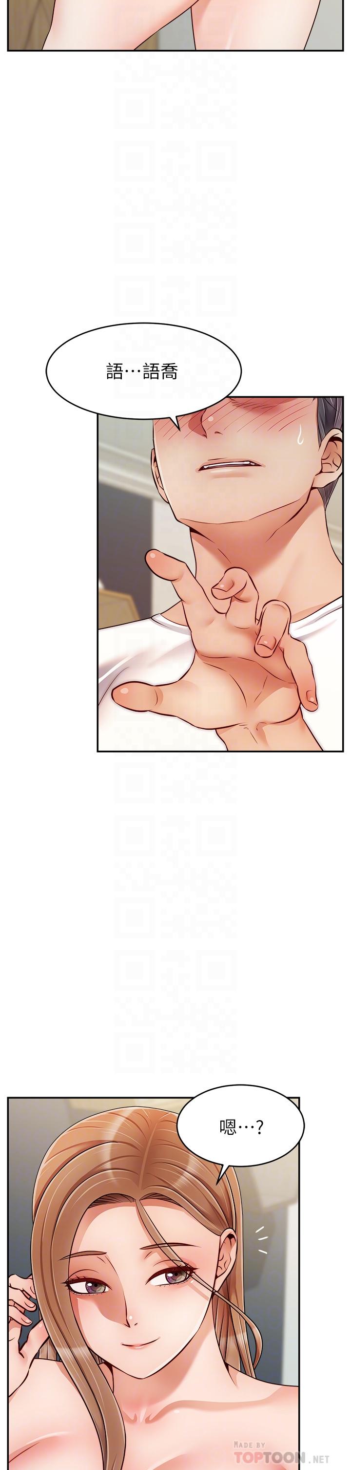 爸爸，请进!第36话-爸这么疼爱我，好性福