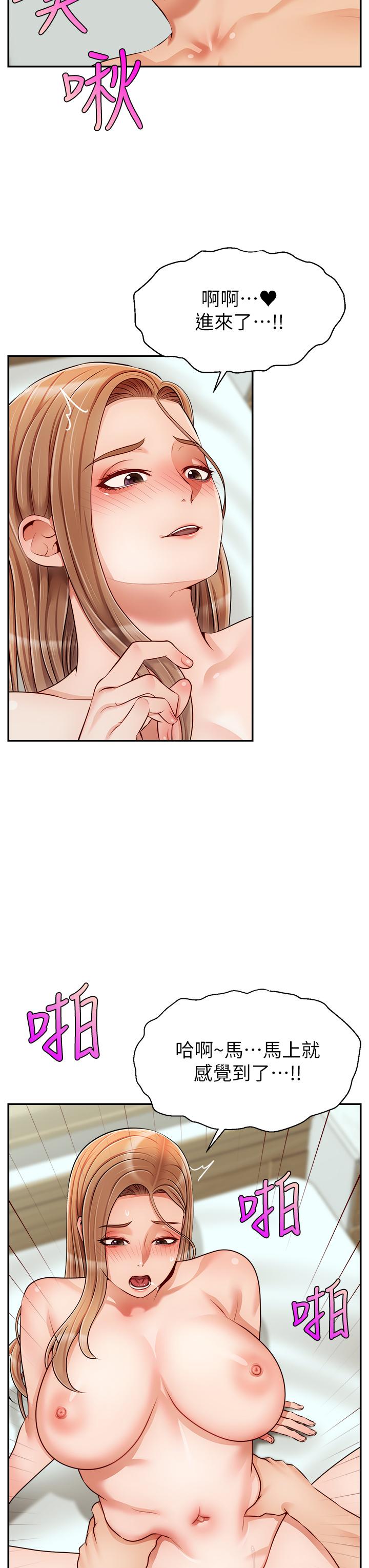 爸爸，请进!第36话-爸这么疼爱我，好性福