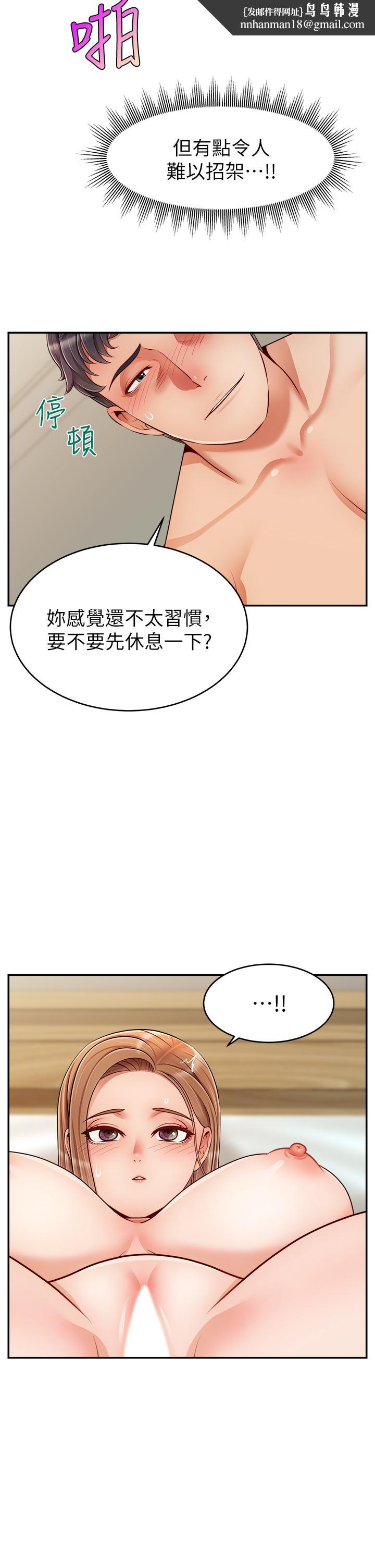 爸爸，请进!第36话-爸这么疼爱我，好性福