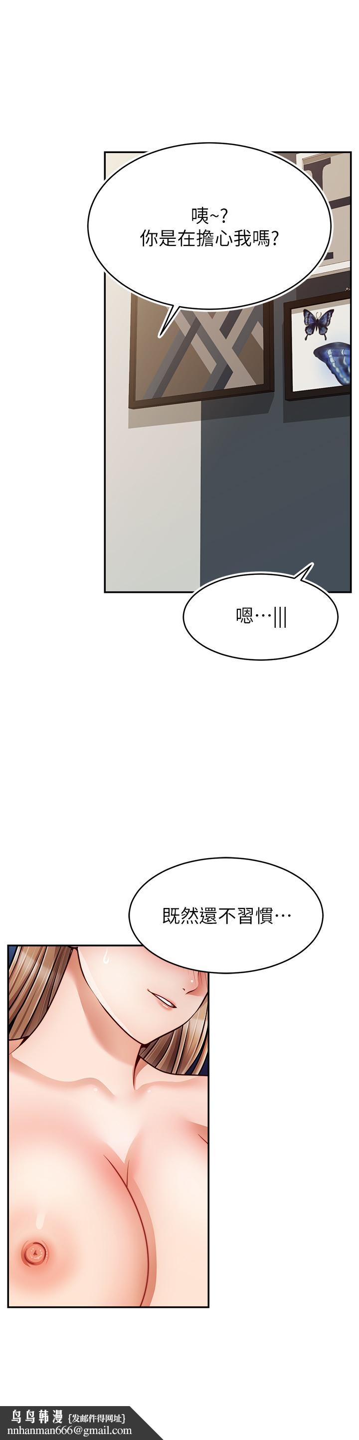 爸爸，请进!第36话-爸这么疼爱我，好性福