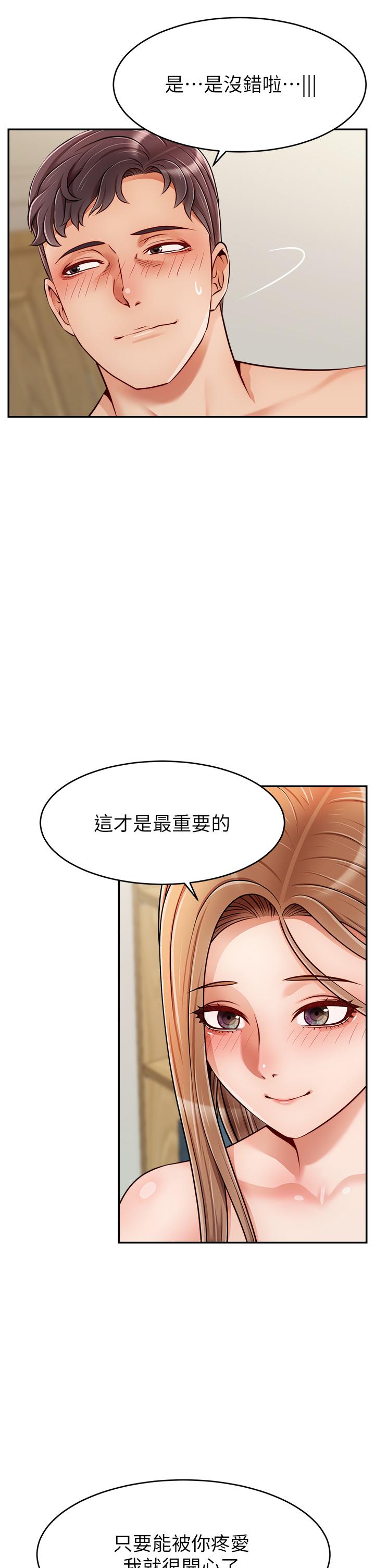 爸爸，请进!第36话-爸这么疼爱我，好性福