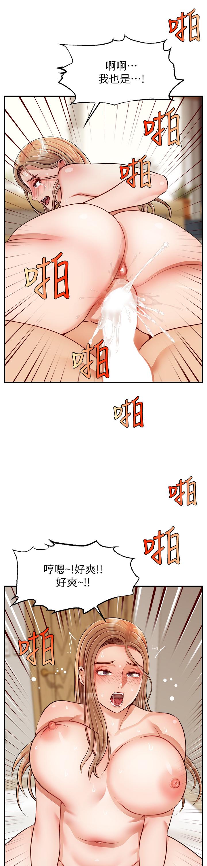 爸爸，请进!第36话-爸这么疼爱我，好性福
