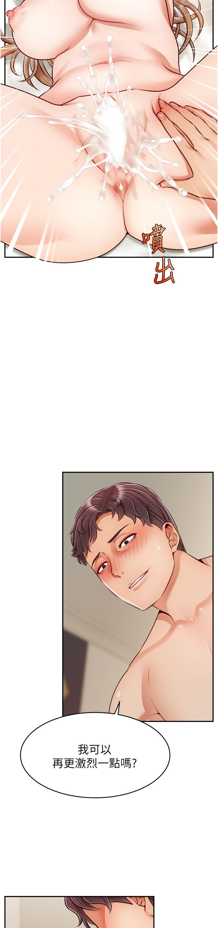 爸爸，请进!第36话-爸这么疼爱我，好性福