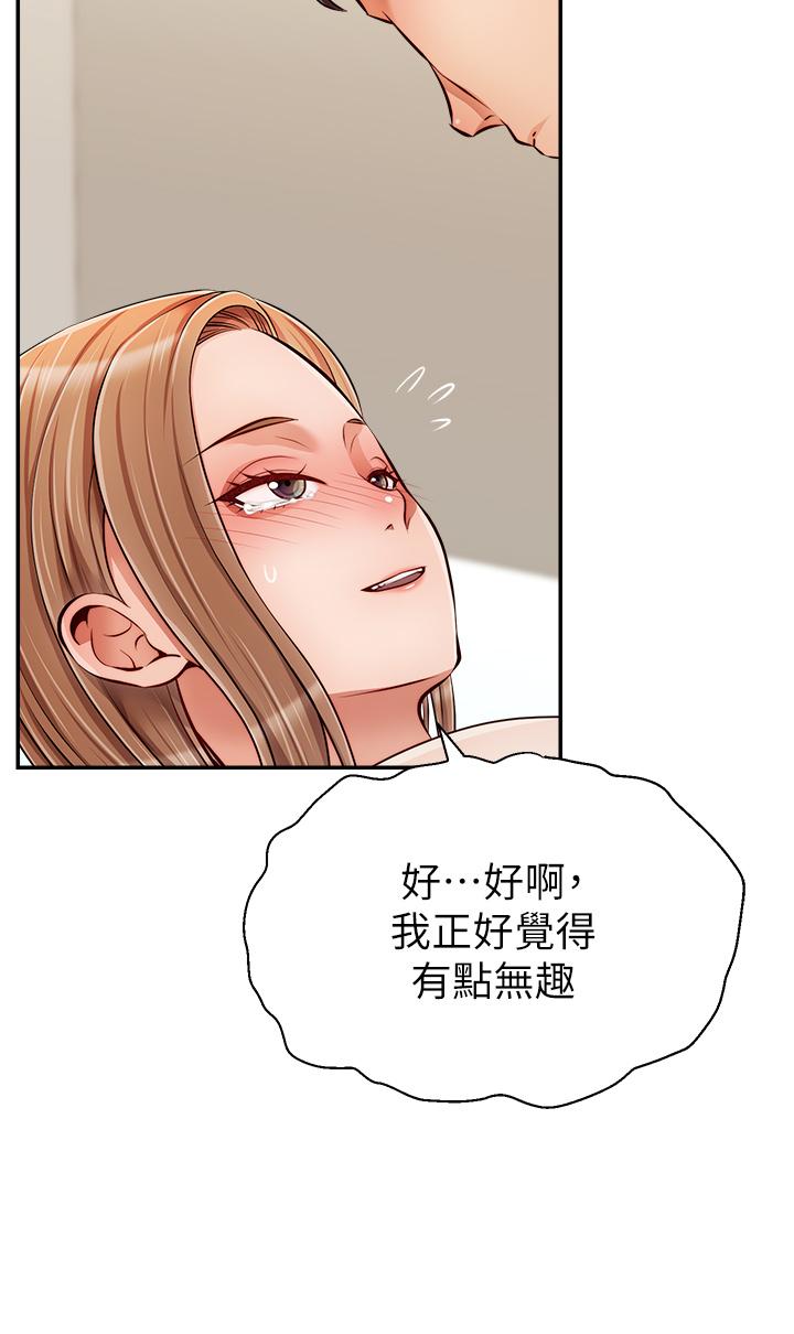 爸爸，请进!第36话-爸这么疼爱我，好性福